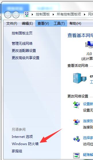 Windows 防火墻