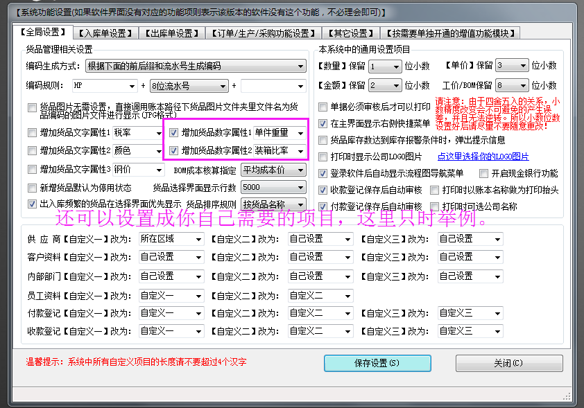 關(guān)于雙計量單位，比如重量和數(shù)量，件數(shù)和箱數(shù)等的使用方法