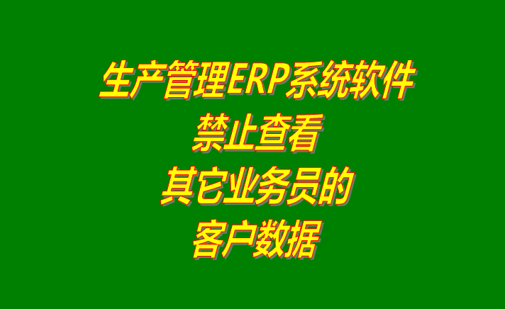 erp企業(yè)管理系統(tǒng)下載,erp企業(yè)管理軟件下載,免費(fèi)erp企業(yè)管理系統(tǒng)下載,免費(fèi)erp企業(yè)管理軟件下載