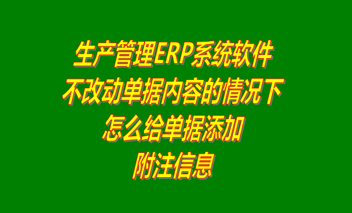 免費erp軟件下載,免費erp系統(tǒng)下載,免費erp軟件有哪些,免費erp軟件哪種好