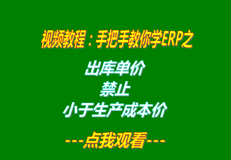 erp系統(tǒng)下載,erp軟件下載,erp系統(tǒng)免費(fèi)下載,erp軟件免費(fèi)下載