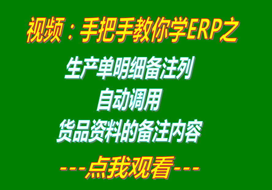 免費(fèi)erp系統(tǒng)軟件下載,免費(fèi)erp軟件系統(tǒng)下載,erp生產(chǎn)管理系統(tǒng)下載,erp生產(chǎn)管理軟件下載