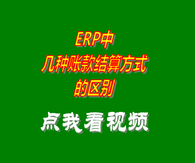 企業(yè)erp系統(tǒng),企業(yè)管理系統(tǒng)軟件,企業(yè)管理軟件免費版,中小型企業(yè)管理軟件