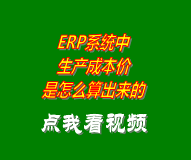 企業(yè)erp系統(tǒng),制造業(yè)erp,erp企業(yè)管理軟件,生產(chǎn)調(diào)度系統(tǒng)