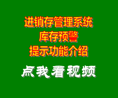 進(jìn)銷存管理軟件,進(jìn)銷存管理系統(tǒng),進(jìn)銷存軟件,進(jìn)銷存系統(tǒng)