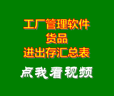 工廠管理軟件,工廠管理系統(tǒng),工廠管理制度,生產(chǎn)車間管理