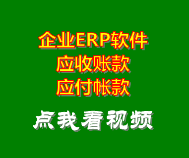 企業(yè)erp系統(tǒng),企業(yè)erp軟件,企業(yè)管理軟件,企業(yè)管理軟件