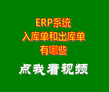 ERP系統(tǒng)下載,ERP軟件下載,ERP管理系統(tǒng),ERP管理軟件