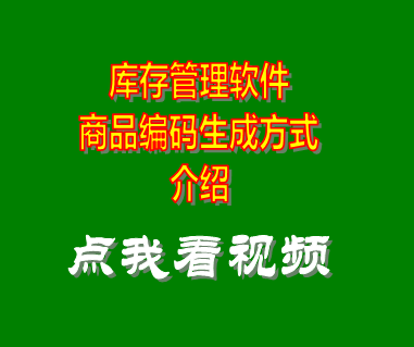 庫(kù)存管理軟件,出入庫(kù)管理軟件,倉(cāng)庫(kù)管理系統(tǒng),倉(cāng)庫(kù)管理軟件