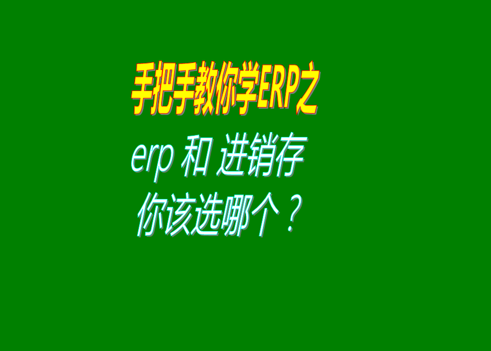 加工廠生產(chǎn)管理軟件erp系統(tǒng)和倉庫出入庫進銷存管理系統(tǒng)功能區(qū)