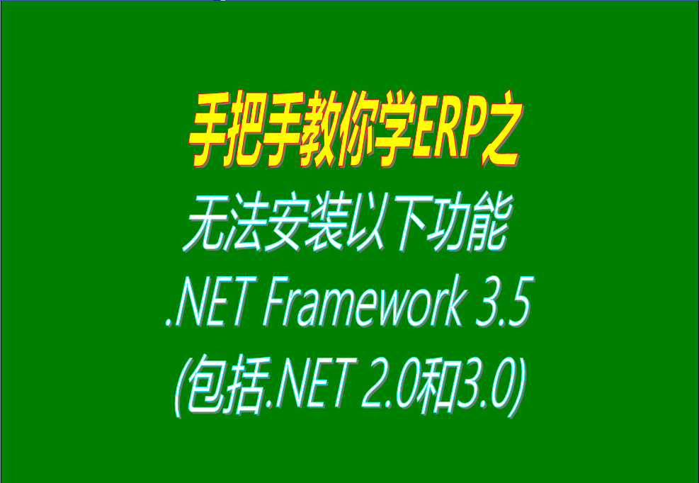 開啟windows update自動更新檢測服務(wù)時失敗，提示