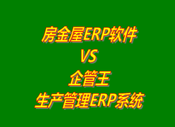 企管王,生產管理,ERP,工廠管理,下載