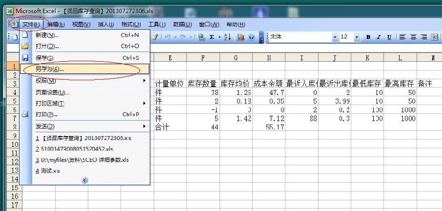 excel電子表格導(dǎo)入數(shù)據(jù)時(shí)讀不出來(lái)或提示格式不正確出錯(cuò)