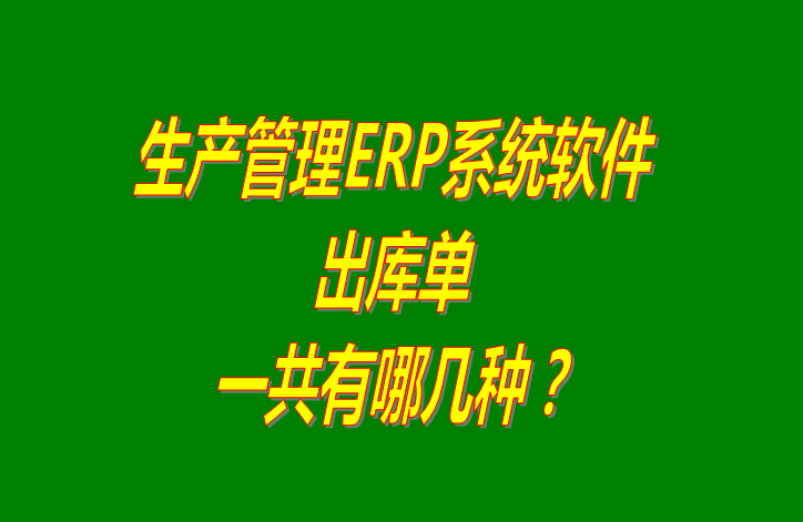 ERP管理系統(tǒng)免費(fèi)下載,ERP管理軟件免費(fèi)下載,ERP管理系統(tǒng)有哪些,免費(fèi)ERP管理軟件哪種好